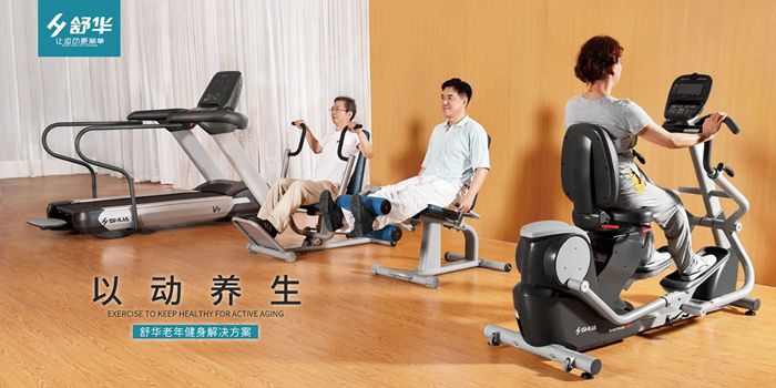 室内健身器材-mk体育老年人健身解决方案