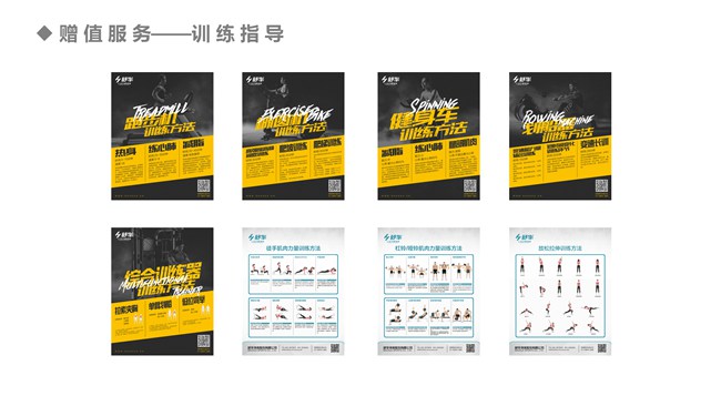 房地产健身器材解决方案-mk体育健身器材