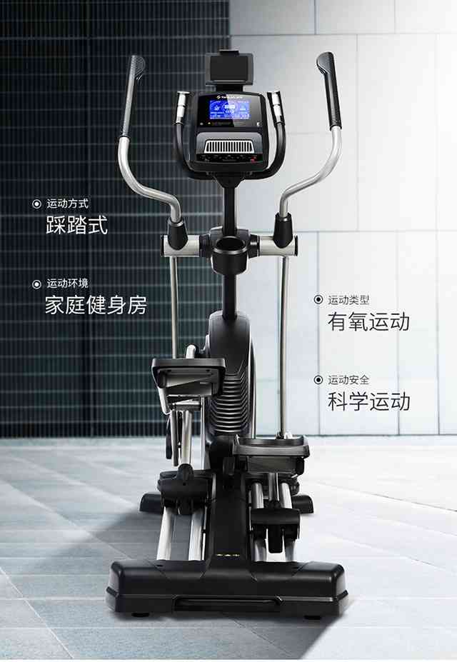 mk体育健身器材-家用椭圆机SH-B6500E