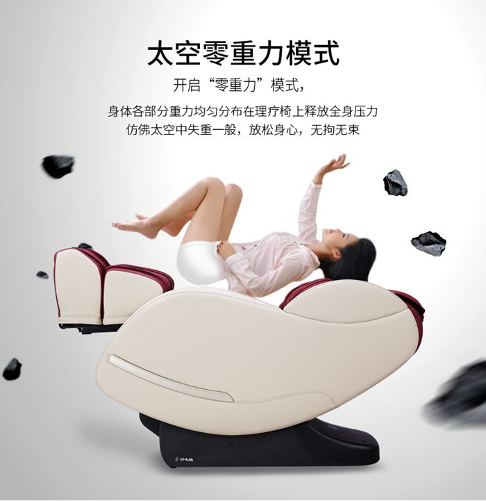 mk体育健身器材-家用智能按摩椅SH-M6800-1