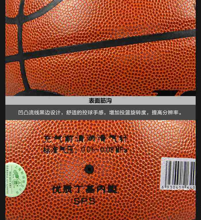 广西mk体育体育-篮球系列