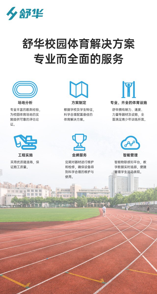 校园体育健身路径,学校健身器材,户外健身器材-广西mk体育体育健身器材有限公司