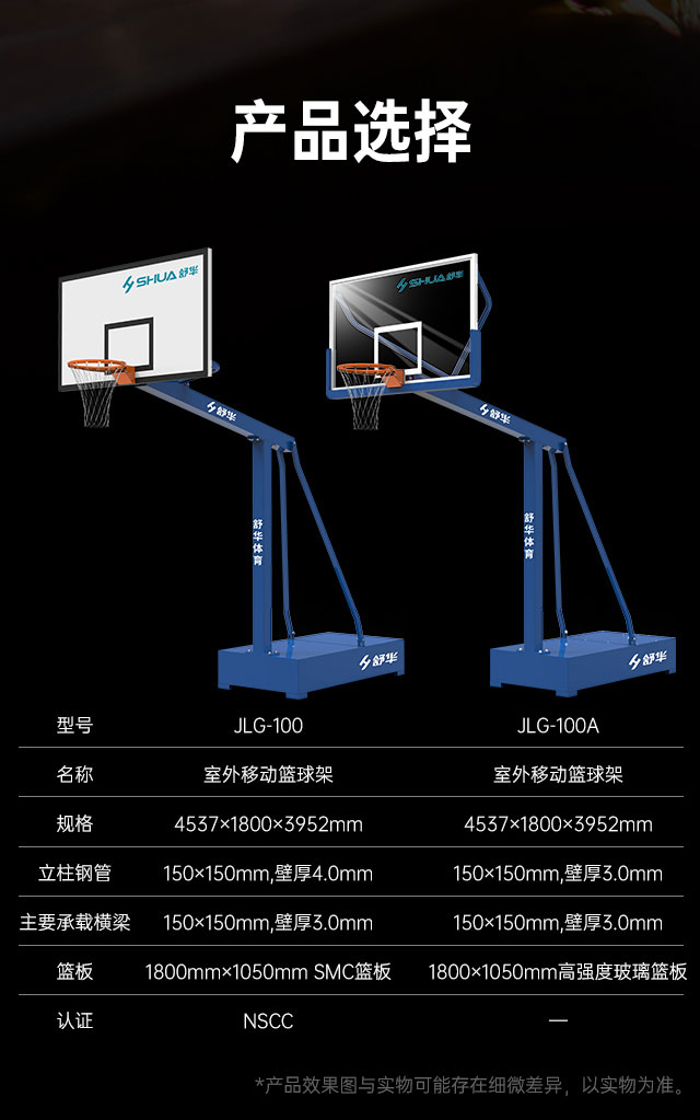 广西篮球架厂家_mk体育篮球架_移动式篮球架_广西mk体育健身器材有限公司