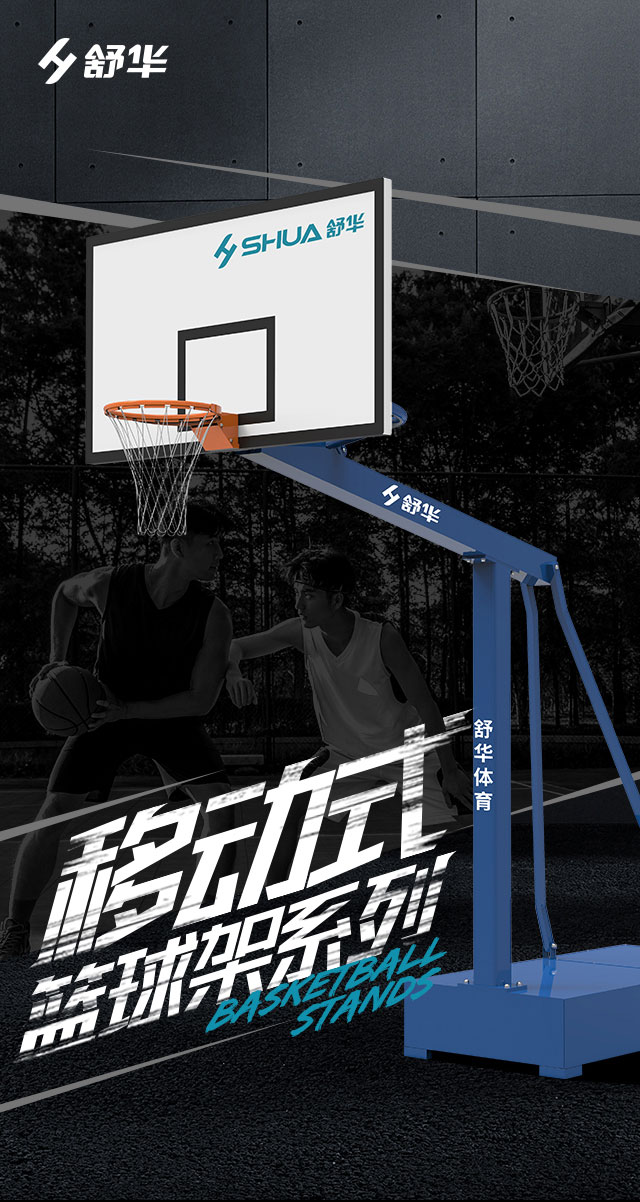 广西篮球架厂家_mk体育篮球架_移动式篮球架_广西mk体育健身器材有限公司
