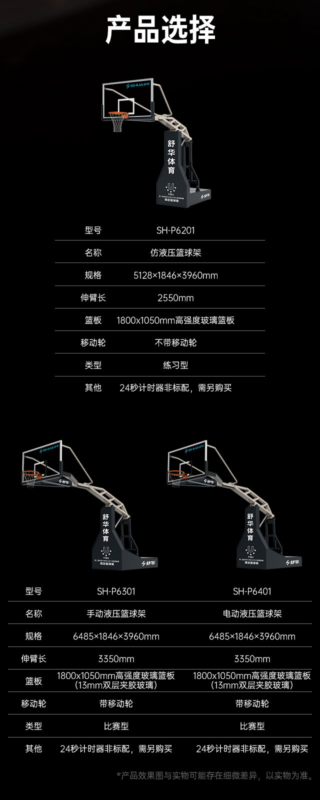 广西篮球架厂家_mk体育篮球架_移动式篮球架_广西mk体育体育健身器材有限公司
