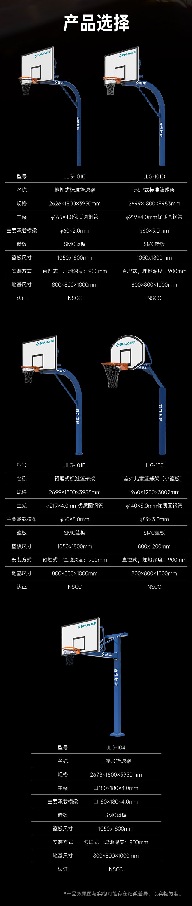 广西篮球架厂家_mk体育篮球架_移动式篮球架_广西mk体育体育健身器材有限公司