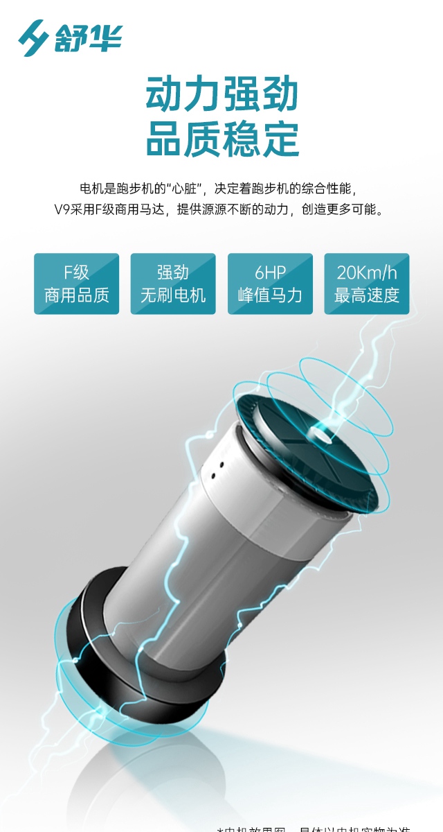mk体育V9跑步机SH-T8919-广西mk体育体育健身器材有限公司