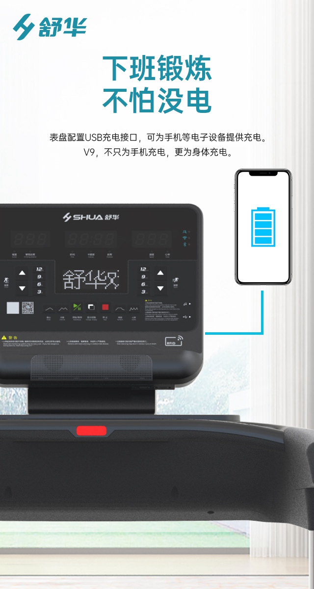 mk体育V9跑步机SH-T8919-广西mk体育体育健身器材有限公司