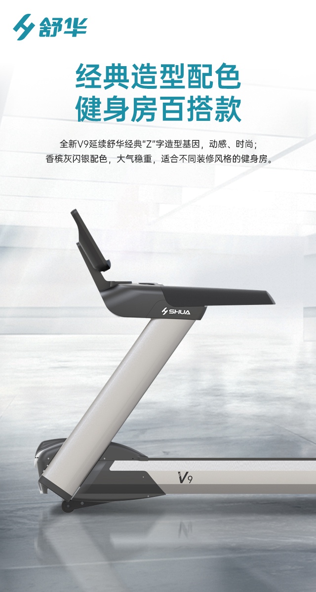 mk体育V9跑步机SH-T8919-广西mk体育体育健身器材有限公司