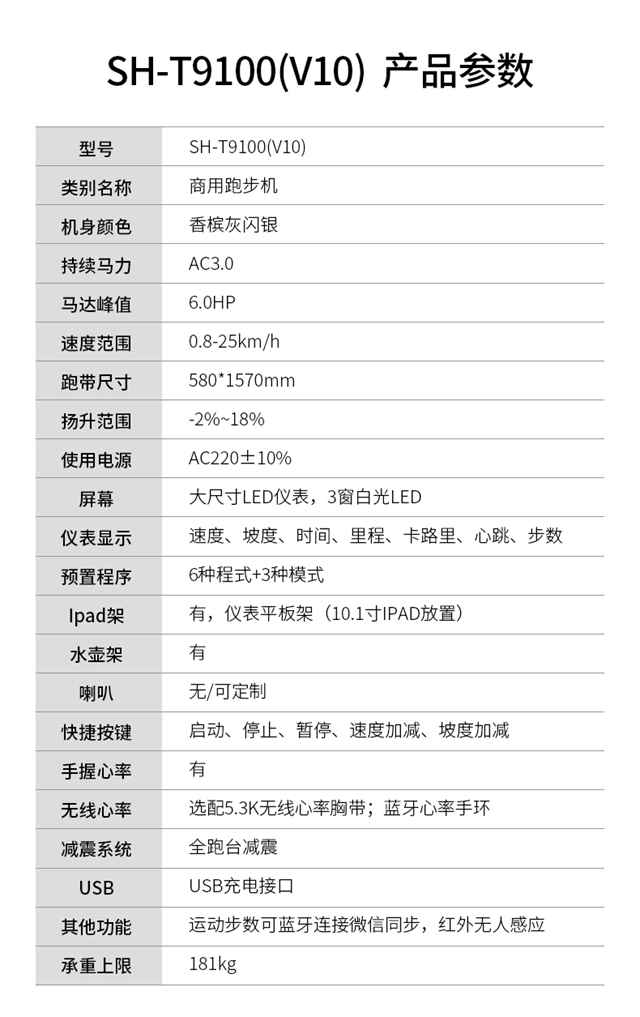 V10商用跑步机-广西mk体育体育健身器材有限公司