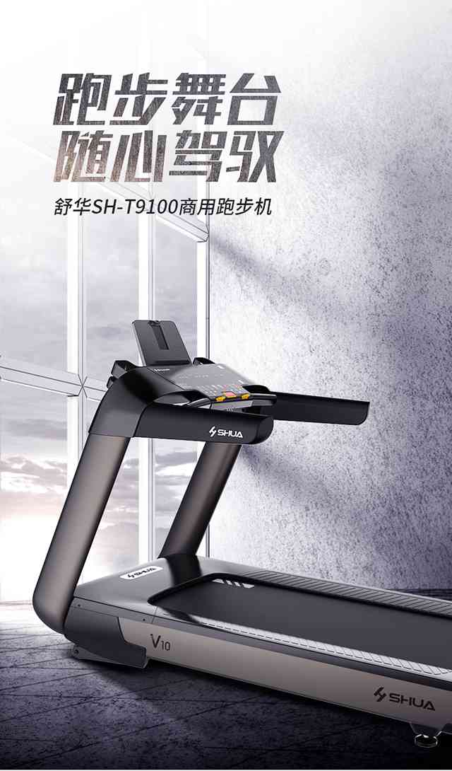 V10商用跑步机-广西mk体育体育健身器材有限公司