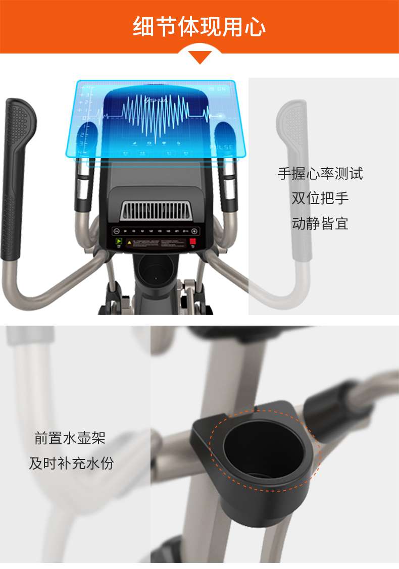 家用椭圆机SH-B5101E-广西mk体育体育健身器材有限公司