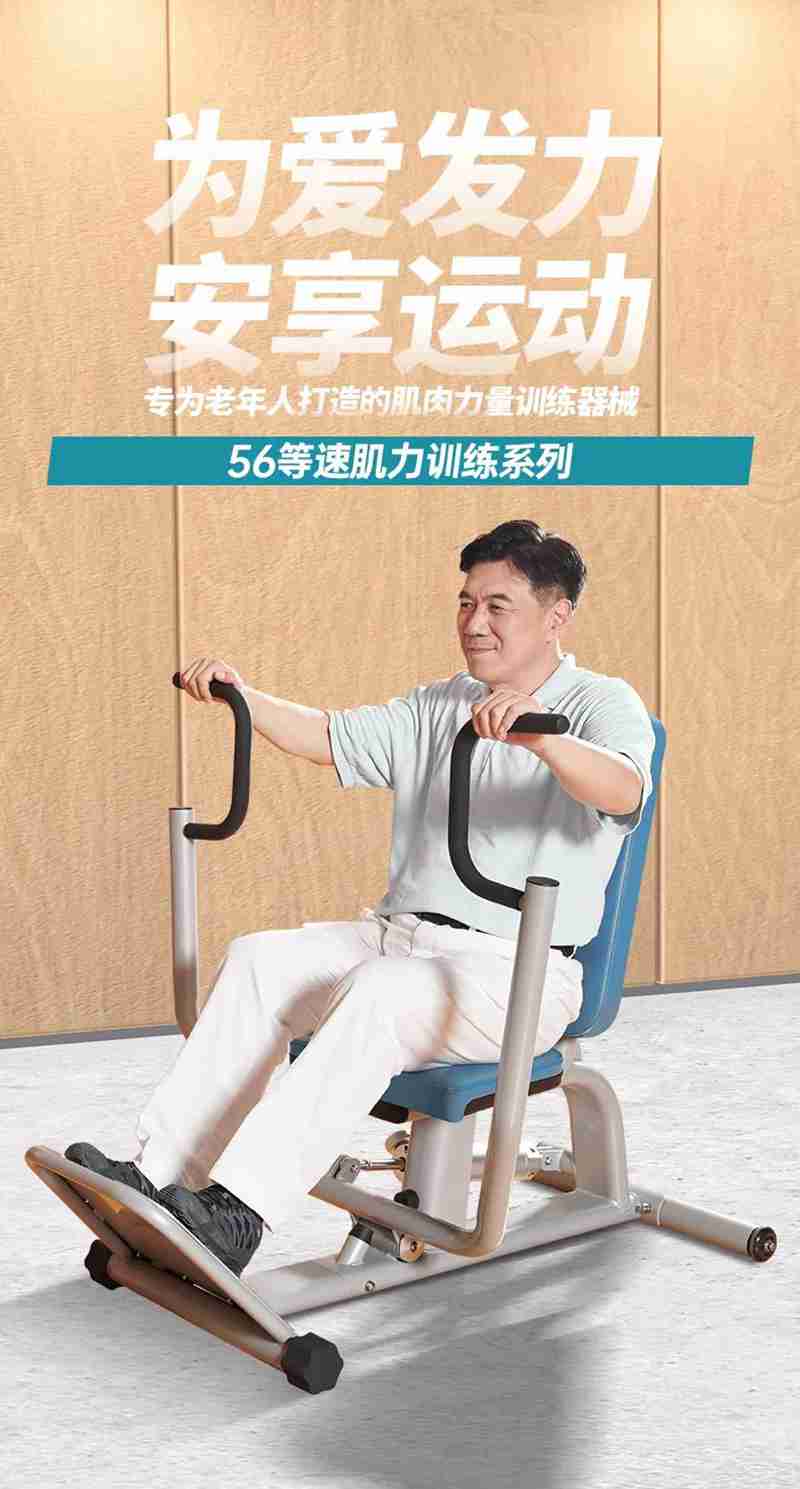 mk体育56等速肌力训练系列：专为老年人打造的肌肉力量训练器