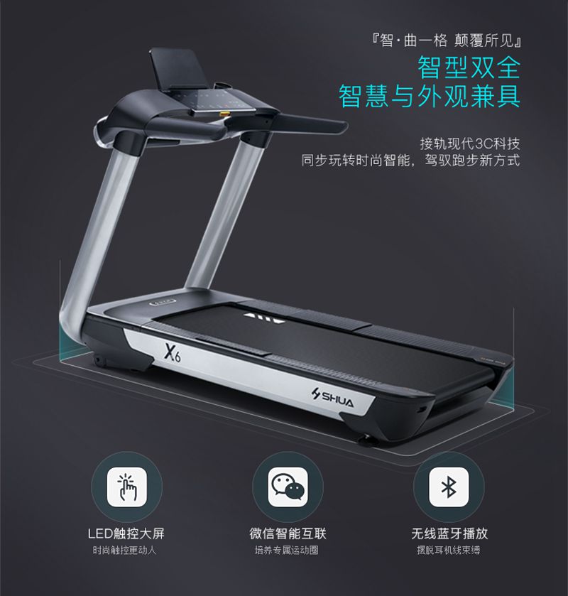mk体育X6心率版跑步机-广西mk体育健身器材有限公司