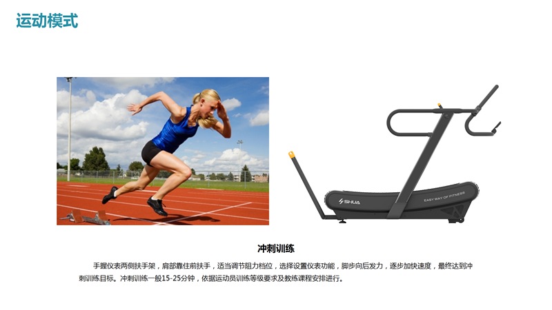 mk体育SH-T901Z无动力跑步机-广西mk体育体育健身器材有限公司