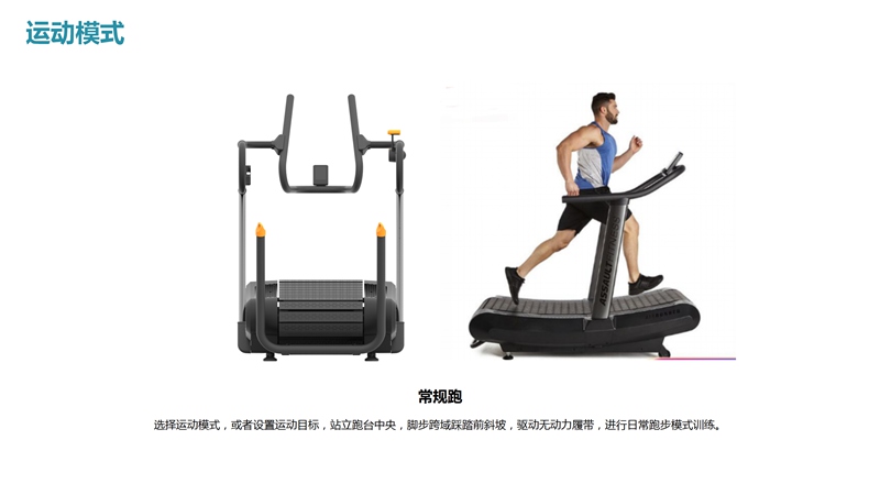 mk体育SH-T901Z无动力跑步机-广西mk体育体育健身器材有限公司